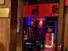 -伟大航路烤鱼(迅驰广场店)