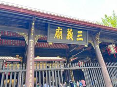 -成都武侯祠博物馆