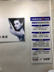 -花师傅