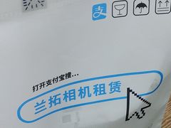 -兰拓相机租赁·二手(杭州店)
