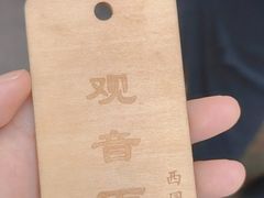 -西园戒幢律寺