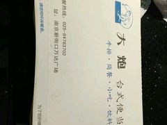 -大炮盐酥鸡