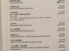 -中山保利艾美酒店-乐美中餐厅