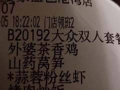 -外婆家(蓝色港湾店)