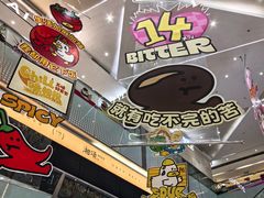 -福田卓悦INTOWN购物中心