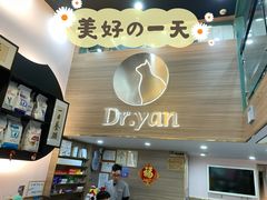 -严国平动物医院(德政总院)