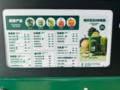 菜单-鲜果时间·果蔬茶(中街旗舰店)