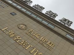 -名流健康高端体检中心·名宾门诊·健康管理