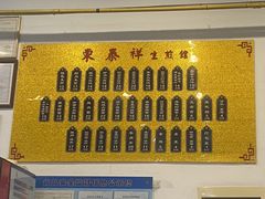 -东泰祥生煎馆(长宁路店)