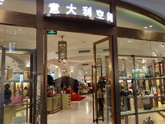 -砂之船奥莱(南京江宁店)