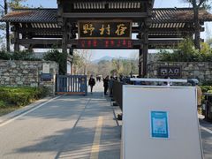 -黄陂区野村谷景区
