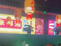 -米椰湘·辣椒炒肉