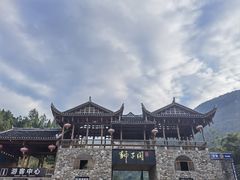 -狮子关旅游区