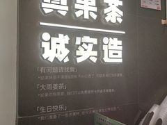 -果呀呀(国金街店)