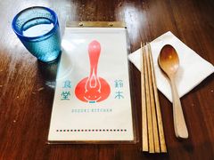 -铃木食堂(帽儿胡同店)
