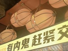 -神府路壹号·海鲜烧烤·砂锅粥·锅物(三坊七巷店)