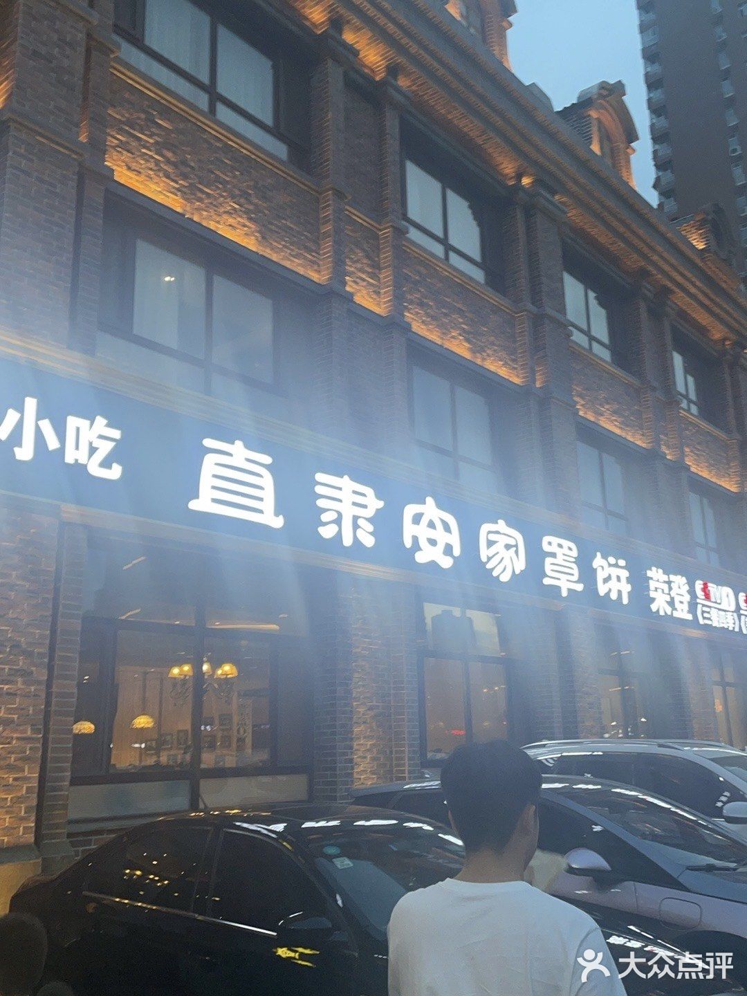 安家罩饼图片