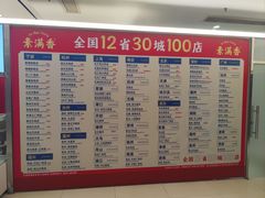 -素满香·食养自助(福州·长乐北路店)