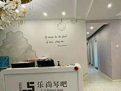 -乐尚音乐空间·钢琴·声乐·架子鼓(会展中心店)