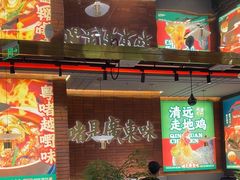 -火啫啫·粤式啫啫煲(南通首店)