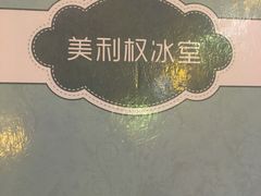 -太平馆西餐厅(北京路店)