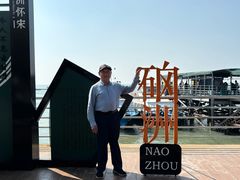 -硇洲岛旅游区