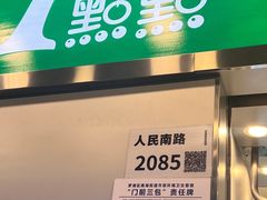-1点点(国贸店)