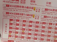 -肥汁米蘭香港米线(宁波路总店)