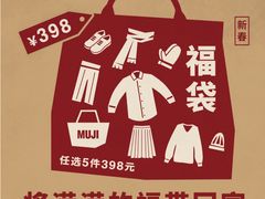-MUJI无印良品(保利时光里店)