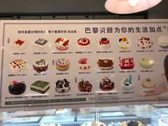 -巴黎贝甜(大宁国际商业广场店)