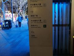 -优衣库(深圳万象天地旗舰店)