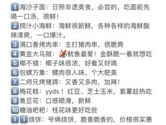 -巧克力渔家.小船海鲜胶东菜(万平口店)