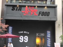 门面-陈记柳州螺蛳粉(大坪店)
