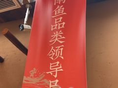 -耕渔小院·湖南鱼鲜(望城店)