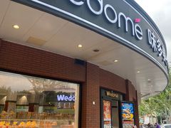 -味多美(江安路店)