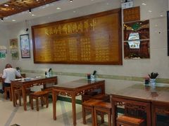 大堂-丝路伊兰·兰州牛肉面(牛街总店)