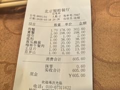 -秦记香辣蟹(松榆里店)