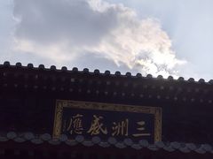 -西安大兴善寺