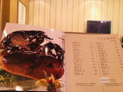菜单-利苑酒家(金宝店)