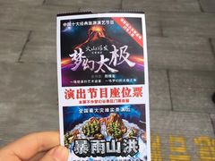 -横店影视城梦幻谷园区