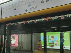-公园前(地铁站)