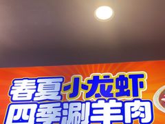 -虾乐园龙虾·夜宵(松江店)