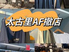 -Abercrombie & Fitch(三里屯太古里店)