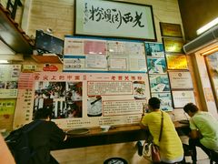 -老西关濑粉(文明路店)