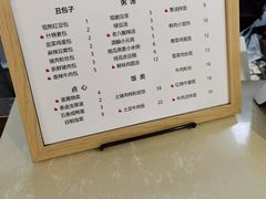 菜单-堂上堂(益民街店)