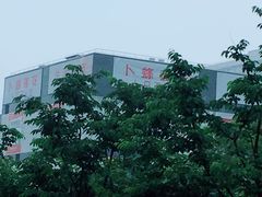 -卜蜂莲花(浦江城市生活广场店)
