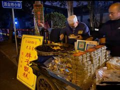 -马文章胖子甑糕(洒金桥店)