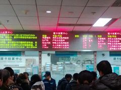 -首都医科大学附属北京同仁医院(南区)