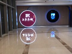 -SFC上影影城(港汇永华IMAX激光店)