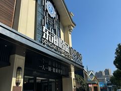 -东海怡品海鲜豆捞(舟宿夜江店)